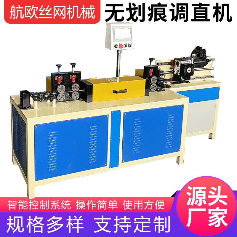 可定制2断-4mm切不锈钢丝无划痕调直机追剪数控校直机直高速拉剪