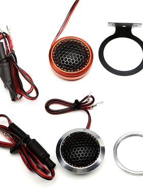 车高喇叭丝车载铝壳膜高音汽车音响改音装70551高音汽头车载小高