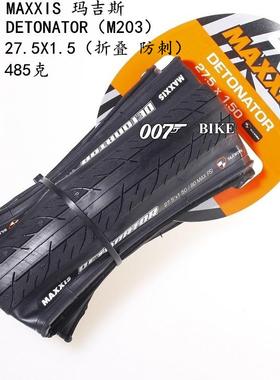 M2703玛吉斯256SLN/X1.226X1.5/2.5X1.5折叠山地车半光头防刺外胎