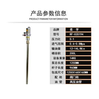气广东动泵机油加注器OPS气动RFX-35194插桶泵化工泵柴油抽油机