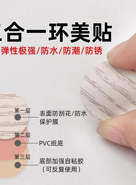 家具一三合环美贴孔生态美板螺丝贴衣柜封口化贴纸自粘贴钉96053