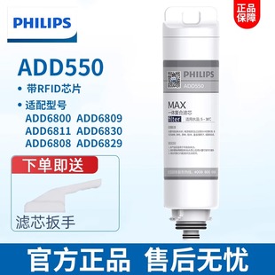 6830 飞利浦滤芯ADD550净水器净饮机原装 6809 6800 6808 适配6811
