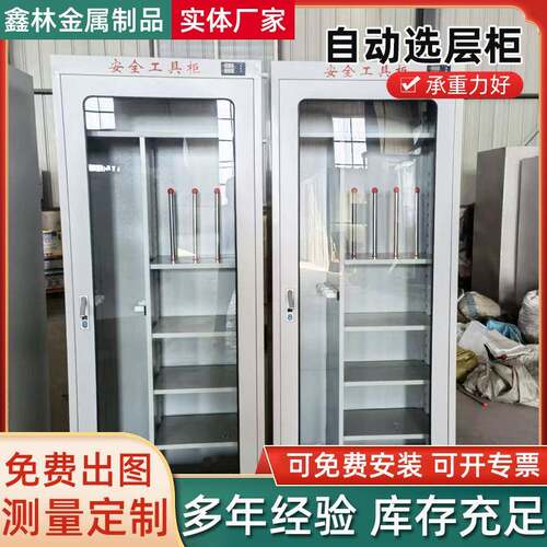 电安全具力智能恒温湿变电所器具地907除线全帽绝安缘配电室工具