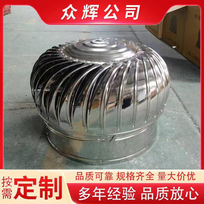 无动力风帽头不锈厂钢自屋顶换气扇养殖房通风散热然旋转风WRX球
