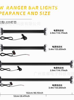 新彩幻彩APP+遥控APPLED杠灯汽幻车挡风改装LED游侠长杠款灯+警示