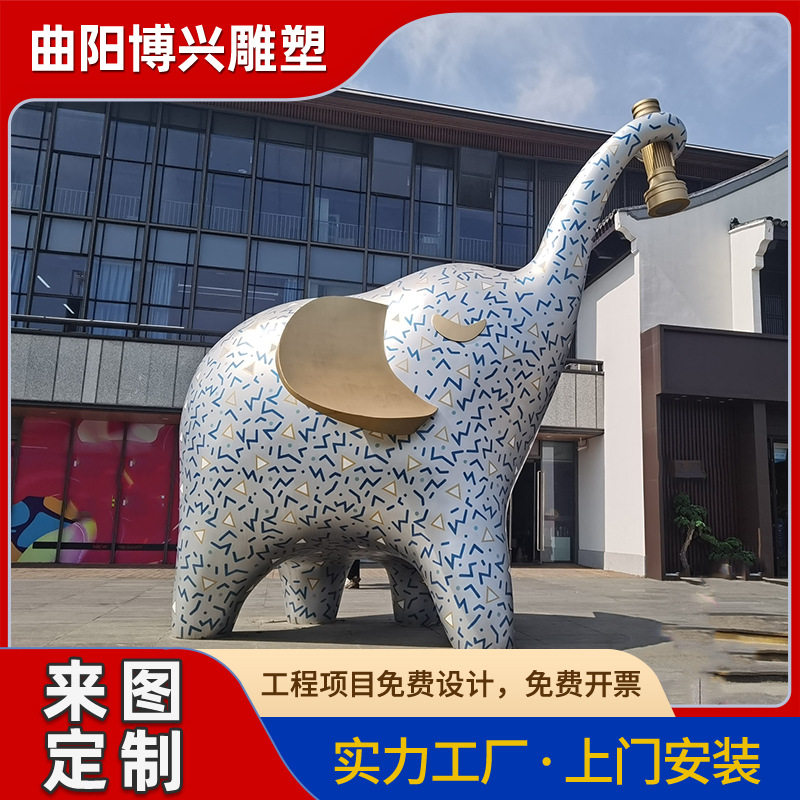 不锈钢大象雕塑商业街广场美陈金属卡通动物摆件造型广场景观雕塑