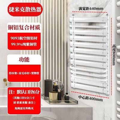 小背篓暖气片架家用式XMC全铝复合壁挂卫生间铜水暖浴巾置物架毛