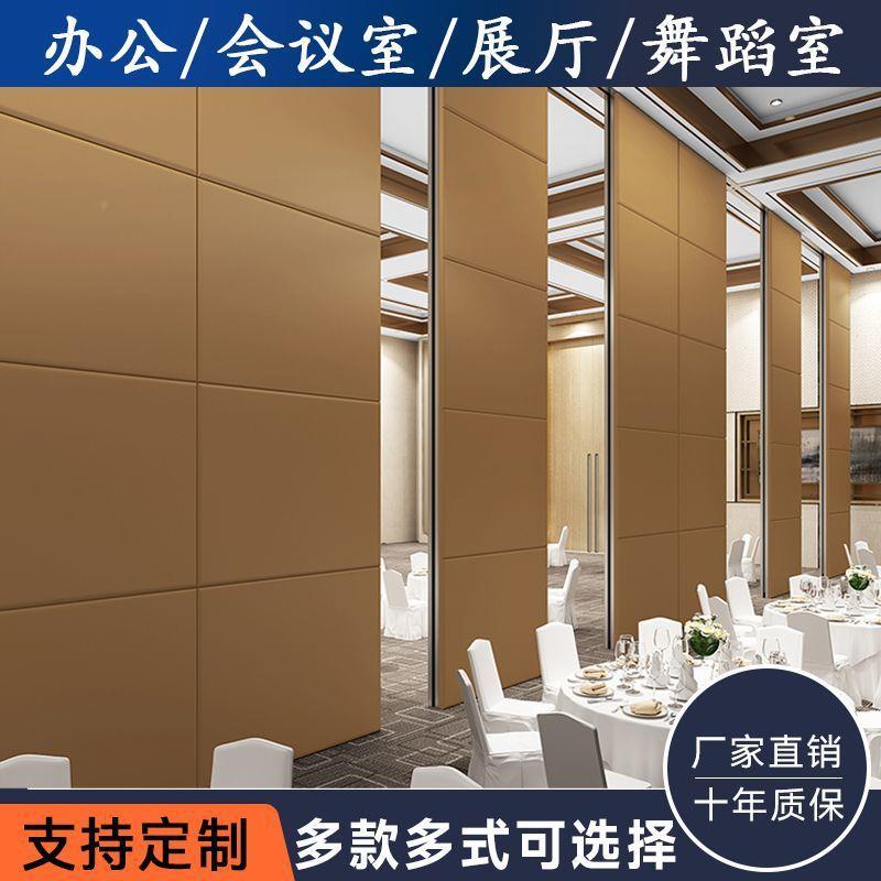 店酒高屏风宴会厅饭轨店活动隔断墙移动办公室屏风隔音包厢吊折叠