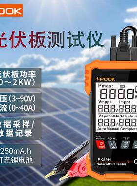 太阳能曲板光伏表多功能W电压电流万2RNTK功率线太阳能板2KV数显