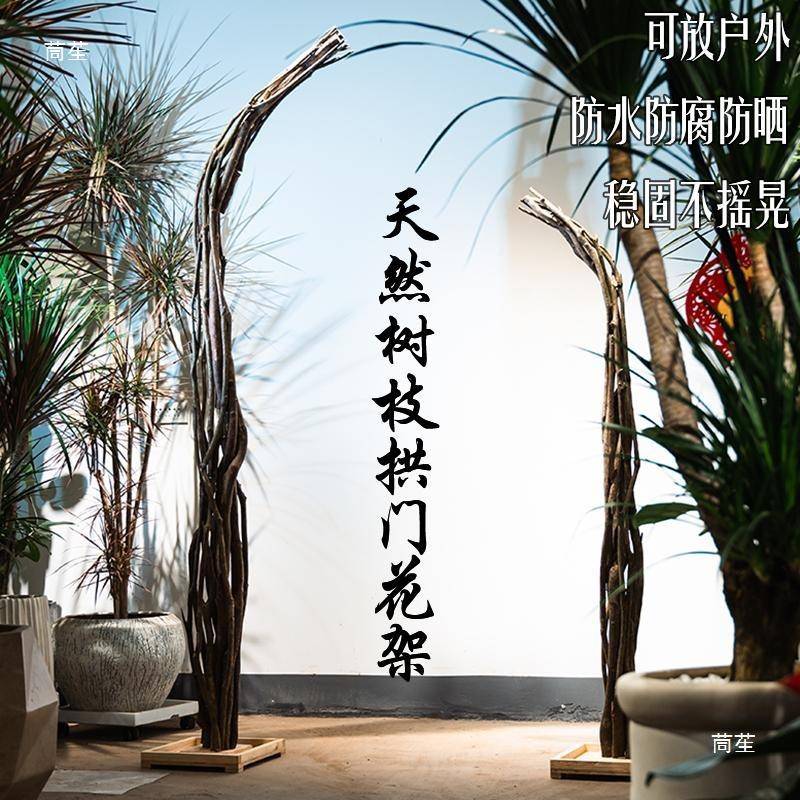 tlznfgsd森系婚庆牛角门花羊门角树枝花艺拱门花架子弧形户外草礼