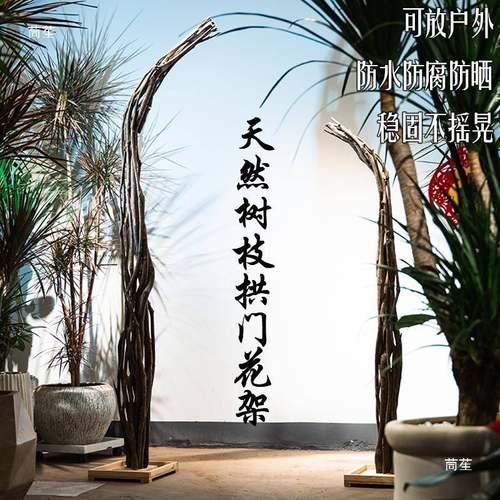tlznfgsd森系婚庆牛角门花羊门角树枝花艺拱门花架子弧形户外草礼