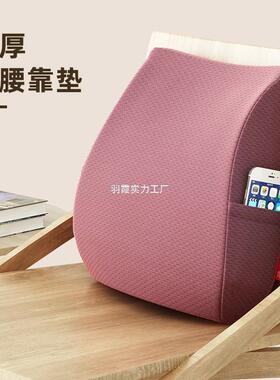 靠垫久坐腰靠垫办公室腰靠孕妇座护椅加厚腰背FDG54904枕椅子靠腰
