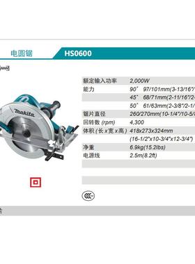 田寸MHS0600akit牧6a电圆锯HS0600木工锯1020/270