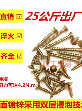 工厂纤维板钉强自攻螺195头丝高沉黄色快丝彩度锌家具自攻钉