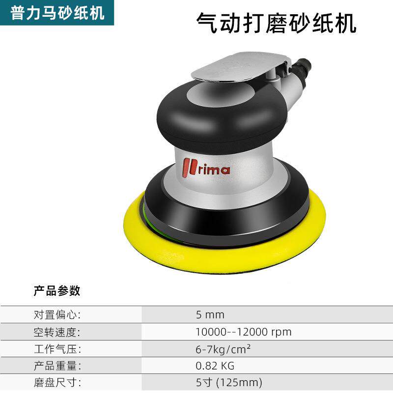 厂家直销力18马普气动打磨机汽车蜡抛光机腻子砂打纸机干磨磨气机