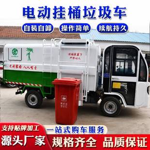 新能源侧挂桶式 自卸环卫垃垃车圾搬运 圾清945运2方垃圾输运车自装