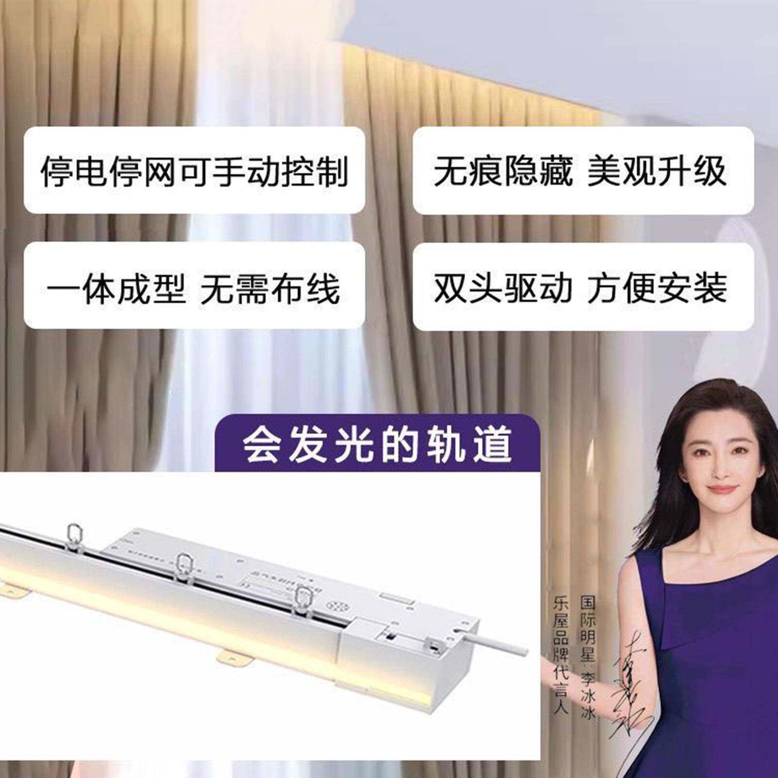 电佳智丽斯家用商用动帘轨道氛围灯窗能家居系一体氛围统语音遥控