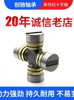 现货直向供奥福兰加强万向节NSH厂家72*11联轴器万节20CRMT8十字