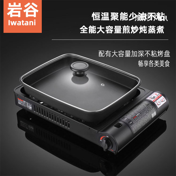 岩谷卡式炉加深大容量烤盘