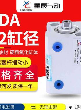 星辰气动SDAS带SA12-51D0*15**20*25*30951*40*50--S-B内外磁牙气