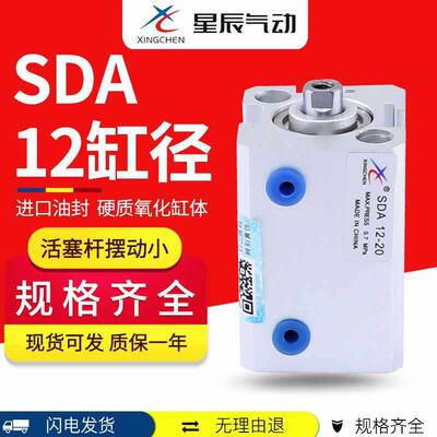 星辰气动SDAS带SA12-51D0*15**20*25*30951*40*50--S-B内外磁牙气