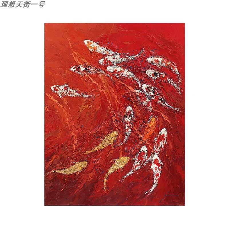 顺丰画中国红色厅装饰画挂九鱼图聚财肌理IBS画玄关油抽象锦客鲤