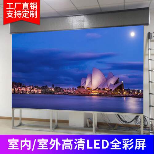 全彩LED单元板显示屏p2p2.5pp58p10室户外柔p性拼接屏广告舞台大3