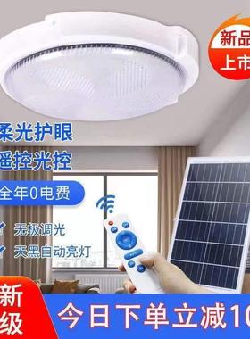 太阳能家用室率内一拖一吸顶超亮54725大功le控d景灯观庭院遥照明