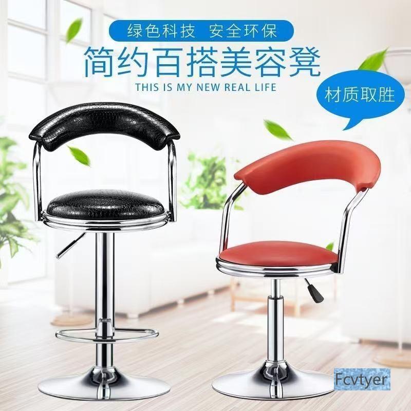 美缘屿C64452沁靠背靠椅背专用高单人甲店升高降前台旋转酒吧凳子