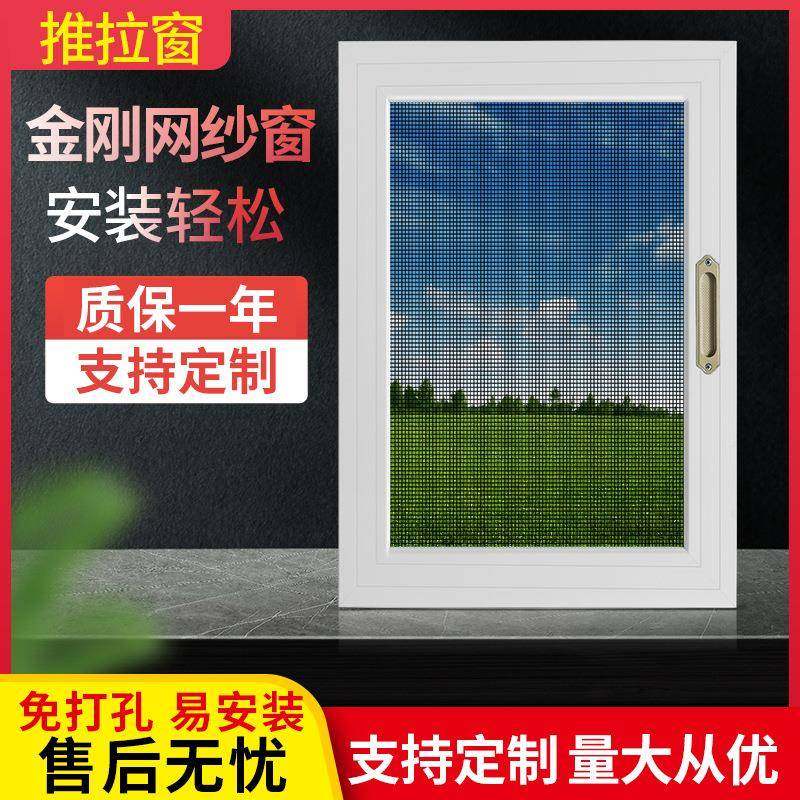铝HGT塑钢合平移网推拉式金刚网金纱窗防盗蚊鼠高清铝合金纱窗憧,居家布艺,窗纱,淘宝优惠券,粉丝福利购,淘宝优惠卷