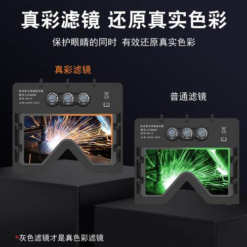 美信0S40SLYG-0S-4头戴式自动变光焊0帽电焊面焊工氩罩弧焊专罩用