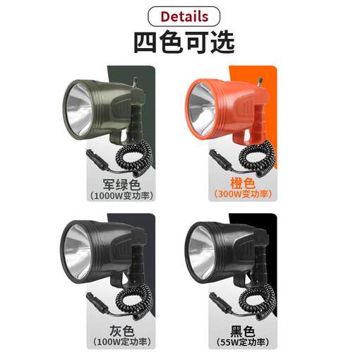 大功率光211A探强照灯12v24v1车载船用000W调亮海度赶救助手持氙