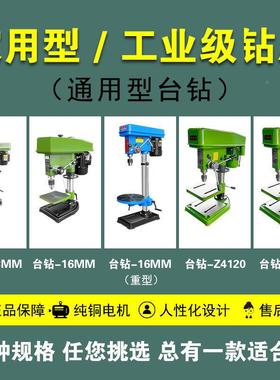 极工业用台钻二机手16376MM开孔打无小型家用台钻床2式20V台孔转