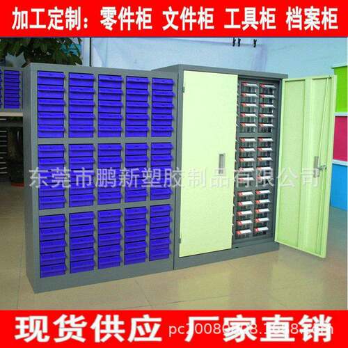 加厚学校文类柜工厂件柜零件储物柜分塑料盒铁皮10抽-75理柜五金