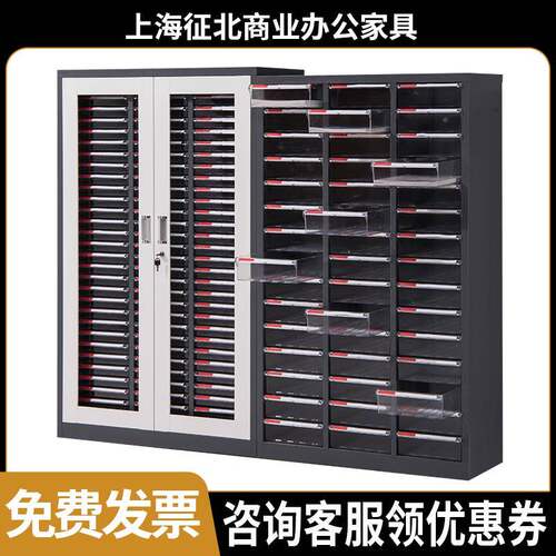 5Va4文件柜办公柜室抽屉式多层资品料纳样合同zb-5凭证票据铁皮收