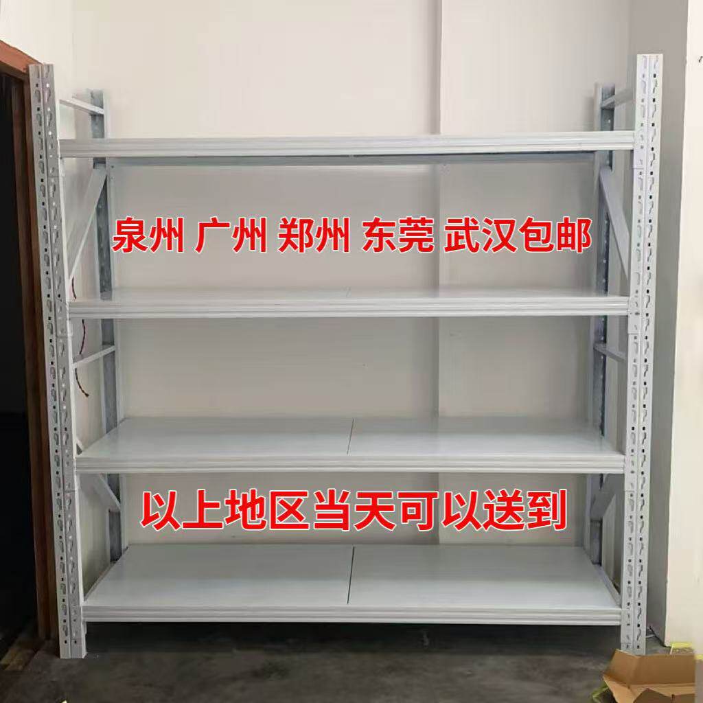 福州2米中型电商仓库货架商铺超市商品摆放架轻型家用车库储物架