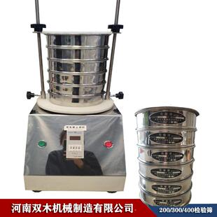 实验室用小型检验筛实验室SMJ200-1筛分仪机分析筛3筛分00目标准