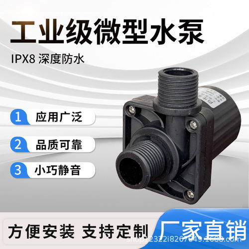 12V24V小水泵无刷直流离心泵水冷循环抽水泵冷热水通用安静小型