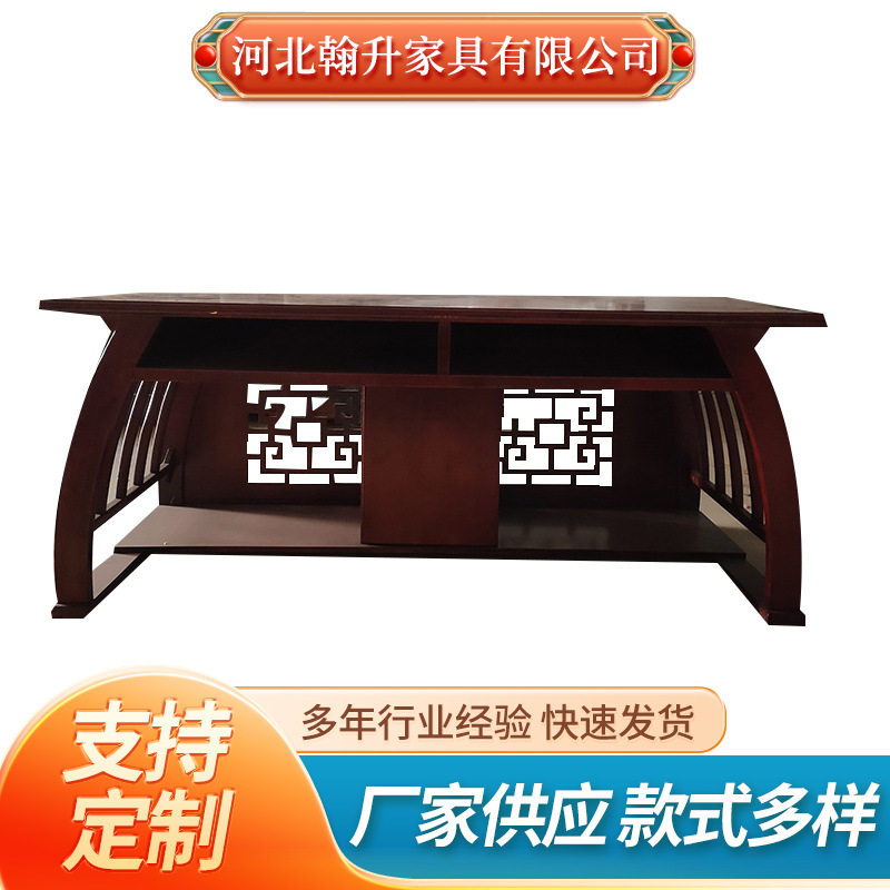 仿古榆木中式花纹国学马鞍桌