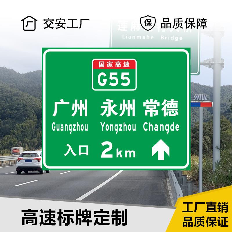 广中援高东速公路标牌志数码打印指指示牌路牌数码630打印反光膜
