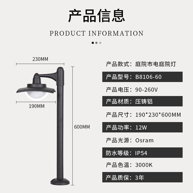户外B8106-60灯防水太阳能草坪别墅庭院草地插式坪灯现代简约灯庭