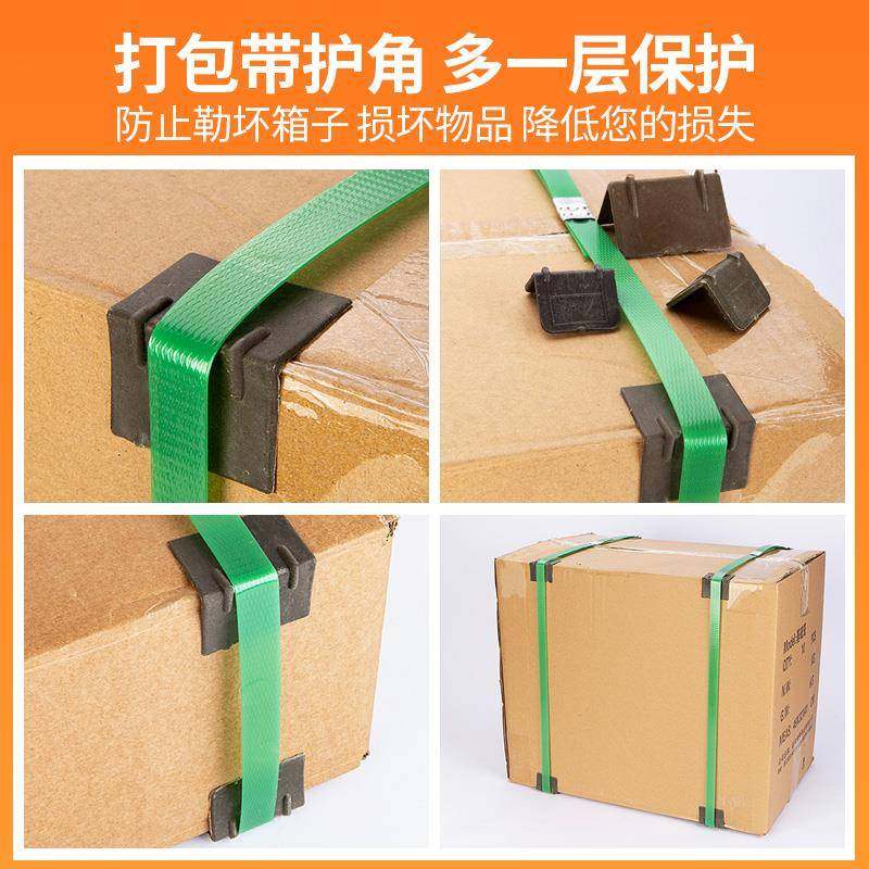塑料打包直护角快递纸纸板防磕碰包角角l型角防撞打INS箱包防撞转