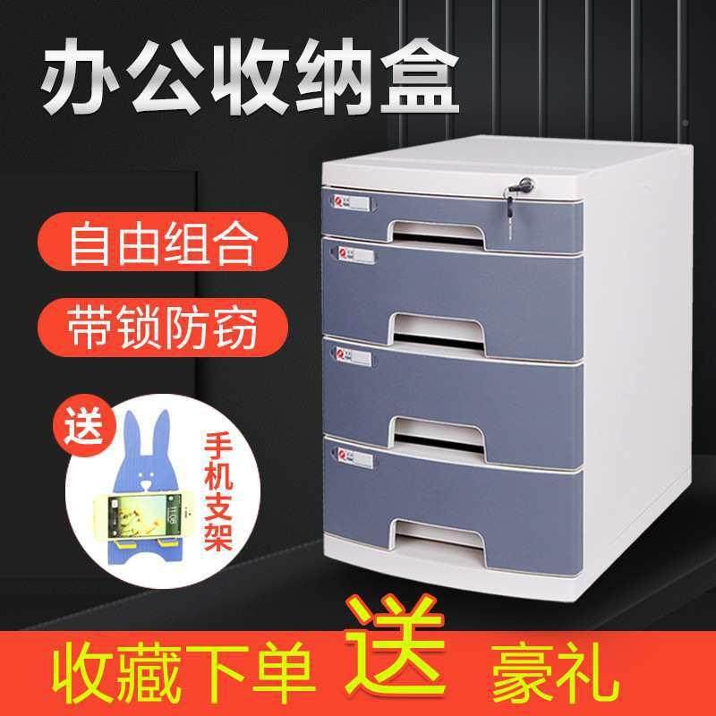 4A面文件带锁抽屉式资料柜2628A办公室家具储物箱塑柜料桌文件夹