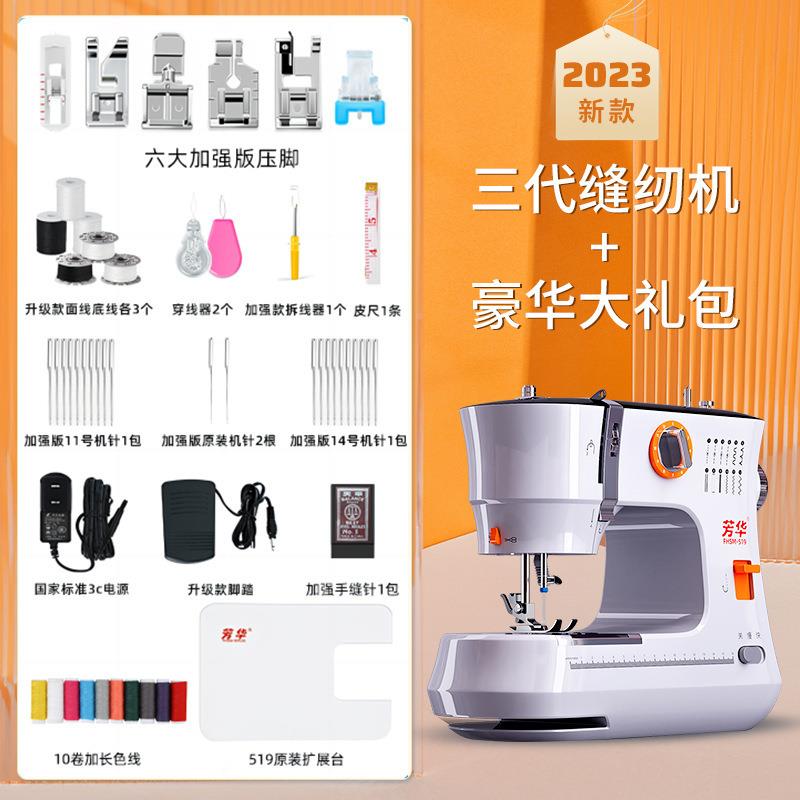 华电动缝纫612机家用小全自动功吃厚锁边多型能全自动芳缝纫