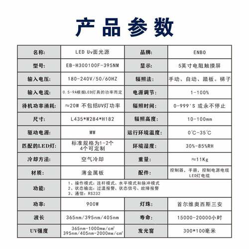 36纳米3595纳405纳米发光二极米管紫EB-H3001外光固灯于粘合树用