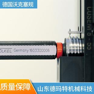 机械德国沃克EJN规光环塞规内径对直校螺纹钢筋套滑筒环规