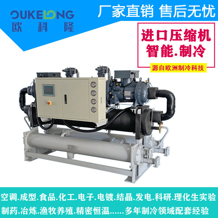 【欧科隆泉州冷水机事业部 】直销福建地区各类型号冷水机组