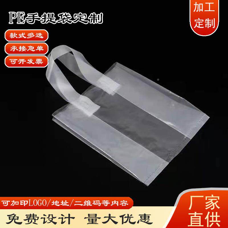 花啤酒3手T003提袋透明饮料袋00ml6听装打包袋哈尔滨酒啤塑料手提