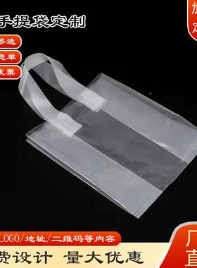 花啤酒3手T003提袋透明饮料袋00ml6听装打包袋哈尔滨酒啤塑料手提