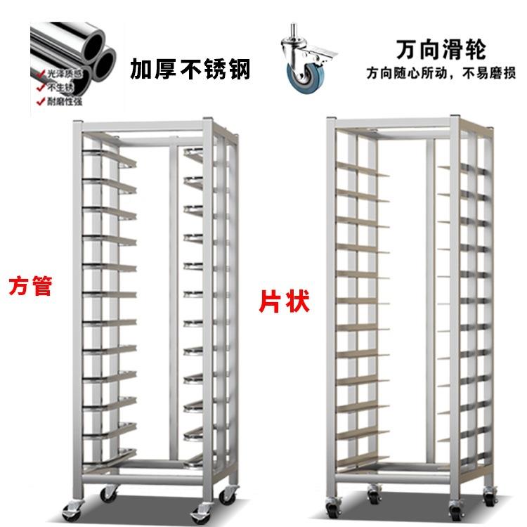 不钢烤盘架子车商用多层晾饼盘架烘716锈焙蛋糕包面密封铝合金托